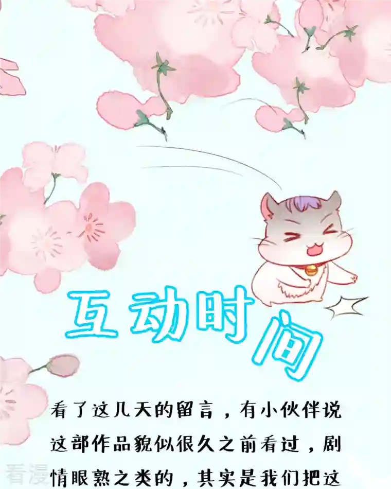 走开，别吸我！第7话 谁才是女主啊……
