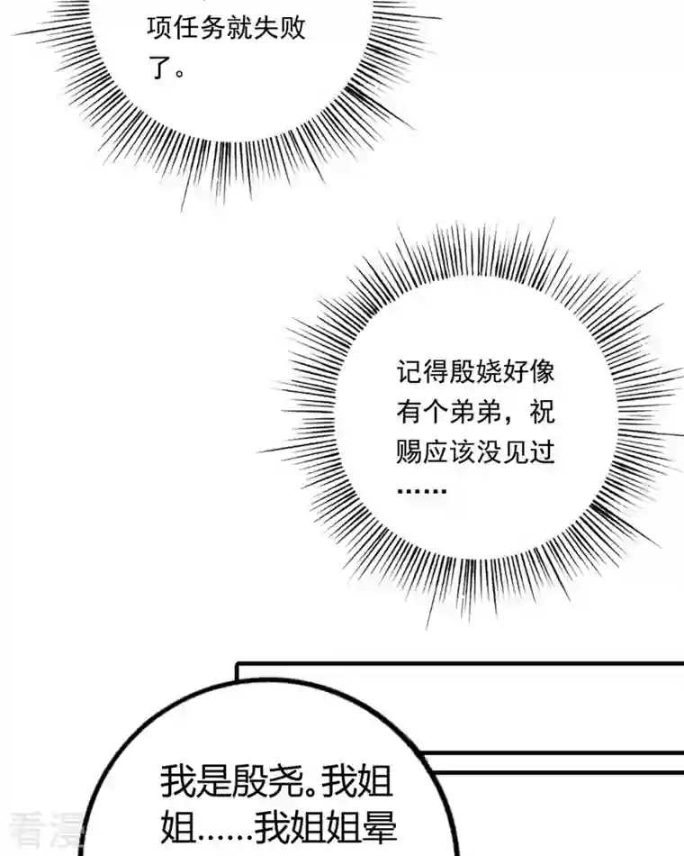 走开，别吸我！第7话 谁才是女主啊……