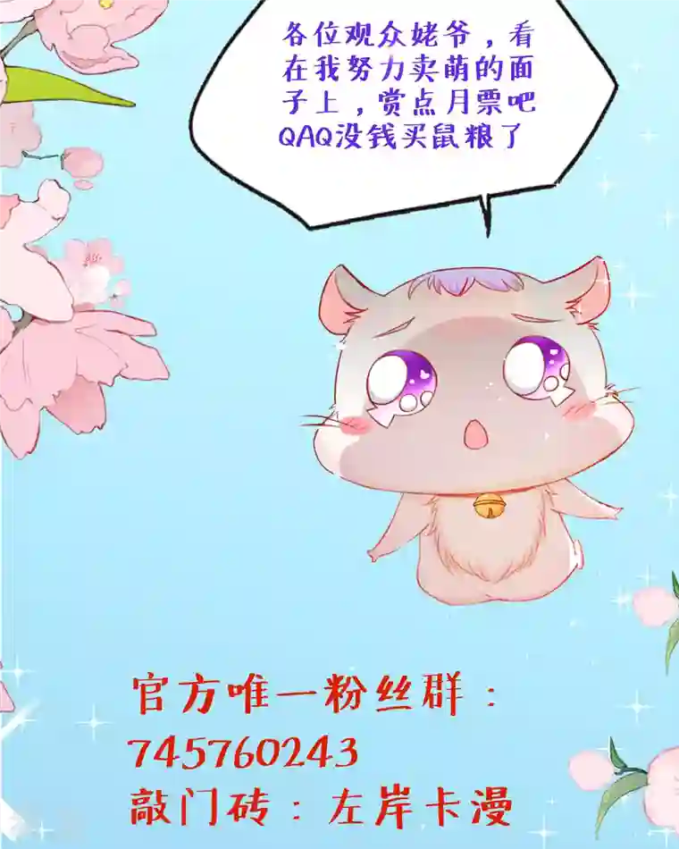 走开，别吸我！第7话 谁才是女主啊……