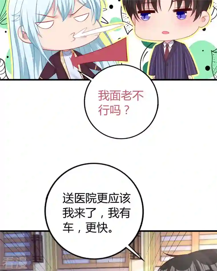 走开，别吸我！第7话 谁才是女主啊……