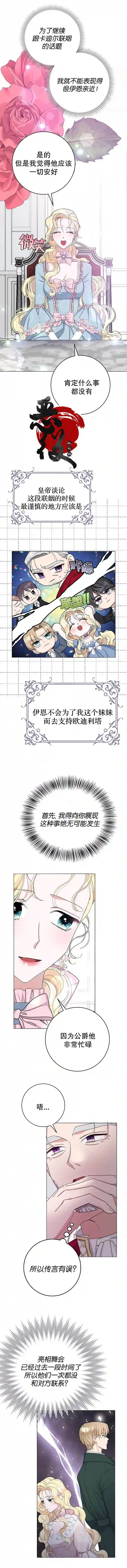 请再一次跟我结婚，老公第24话