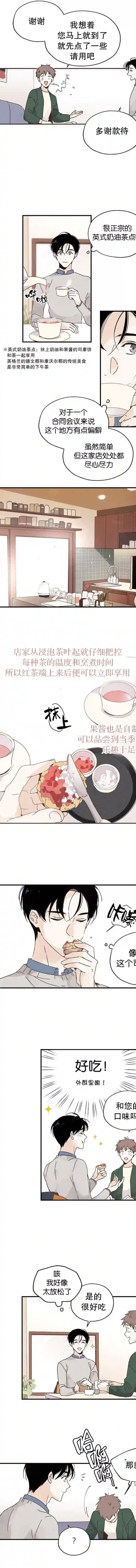 没有味觉的男人第07话