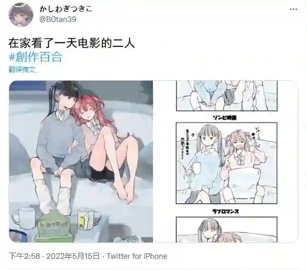 つきこ推特JK杂图插画合集5.15