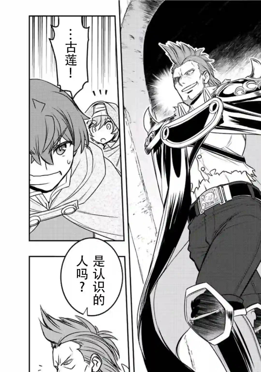 觉醒了垃圾技能自动机能~咦、工会挖角的人们不再对我说「不需要」了第20话