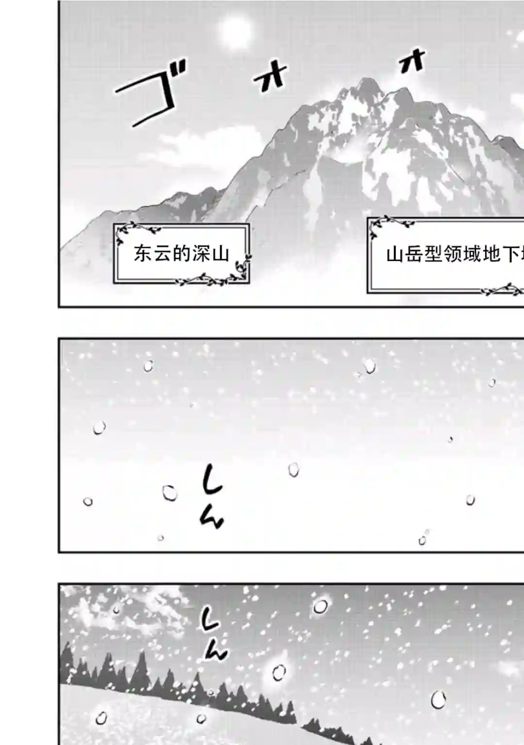 觉醒了垃圾技能自动机能~咦、工会挖角的人们不再对我说「不需要」了第20话