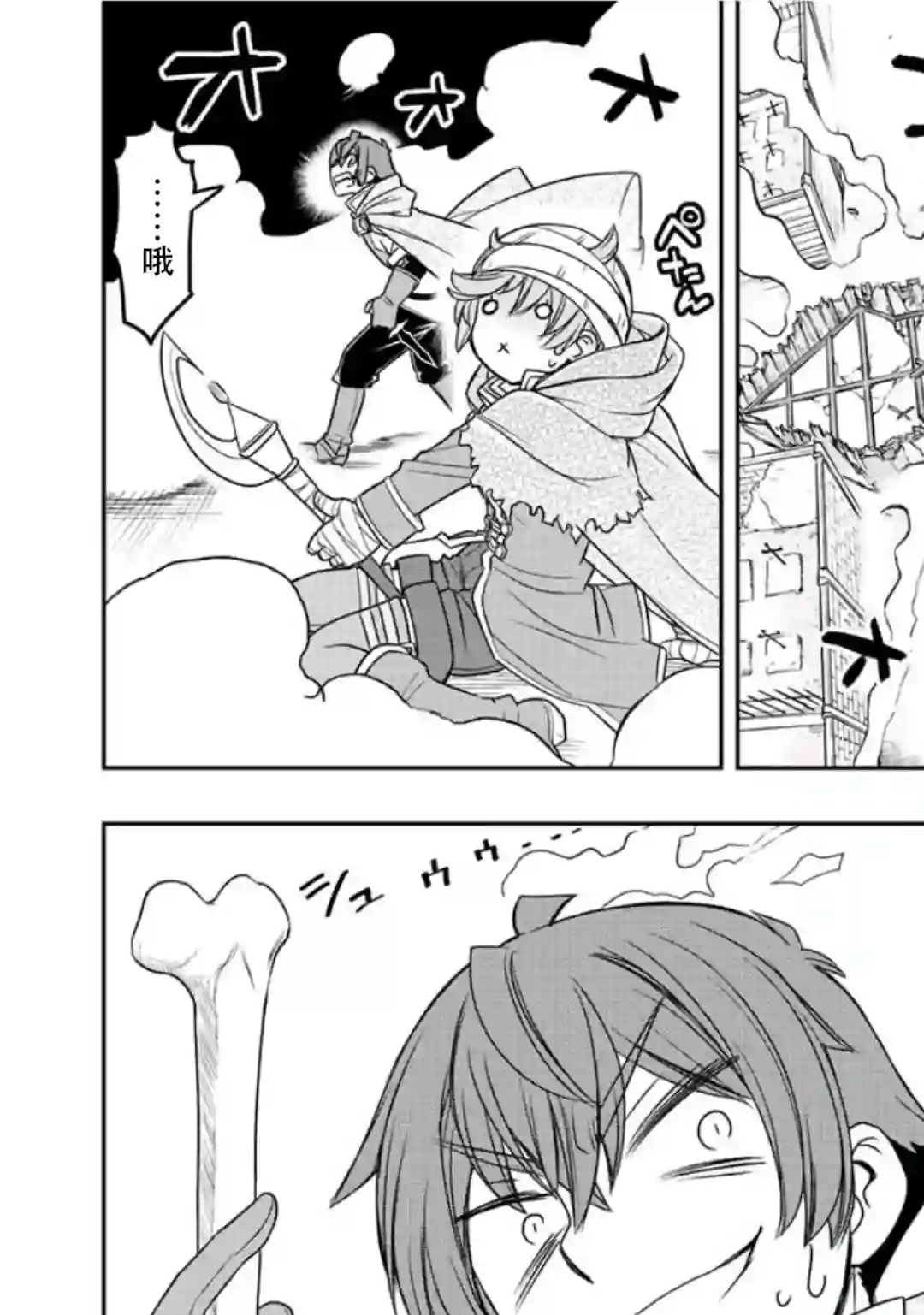 觉醒了垃圾技能自动机能~咦、工会挖角的人们不再对我说「不需要」了第20话