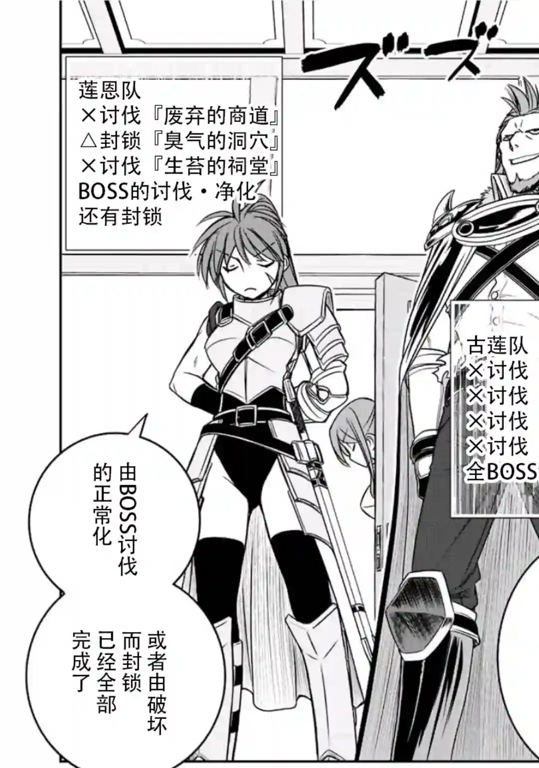 觉醒了垃圾技能自动机能~咦、工会挖角的人们不再对我说「不需要」了第21话