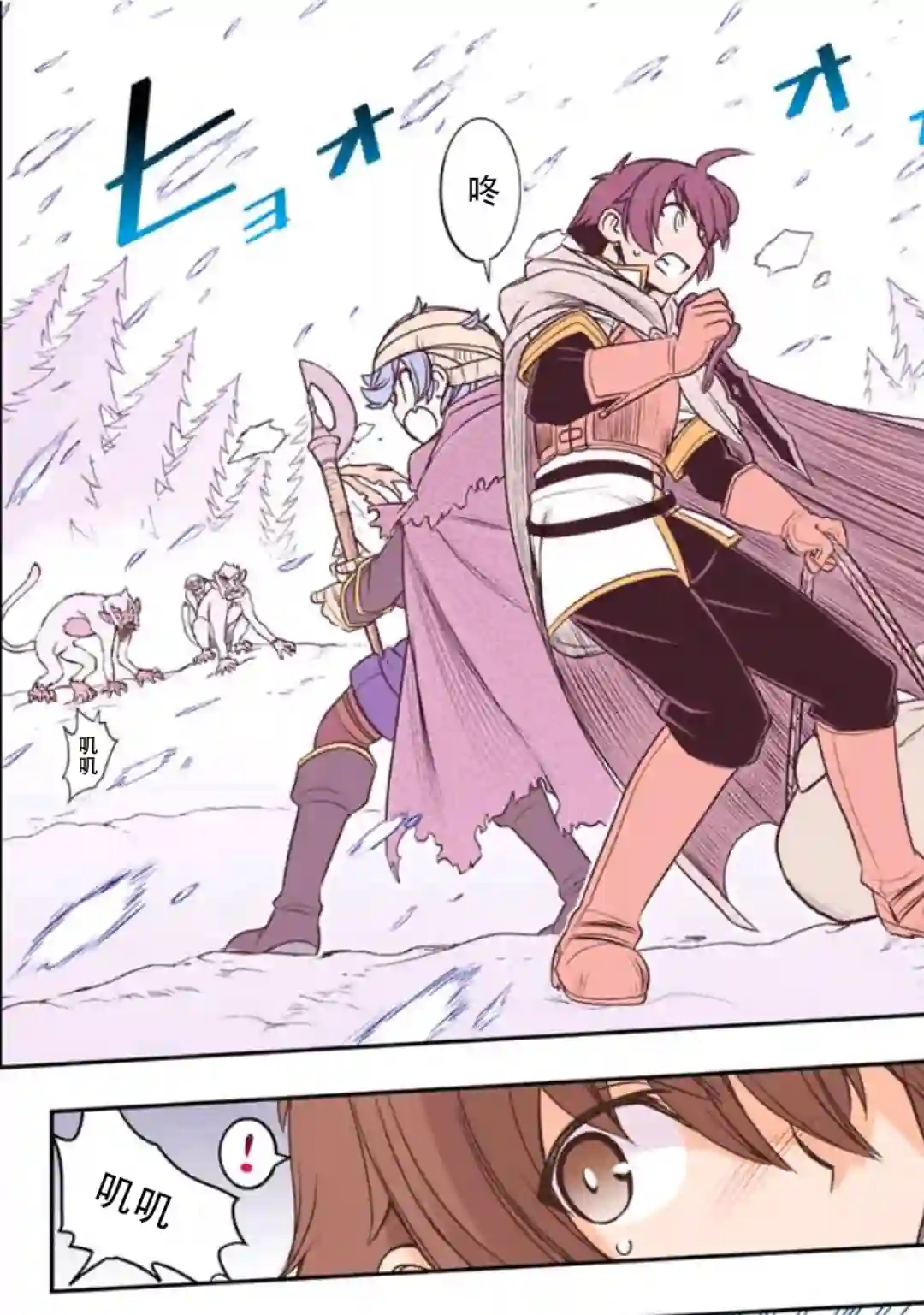 觉醒了垃圾技能自动机能~咦、工会挖角的人们不再对我说「不需要」了第21话