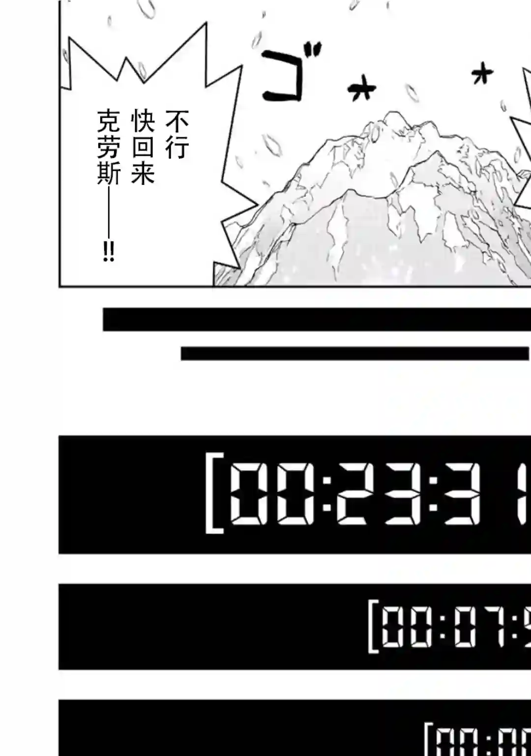 觉醒了垃圾技能自动机能~咦、工会挖角的人们不再对我说「不需要」了第21话