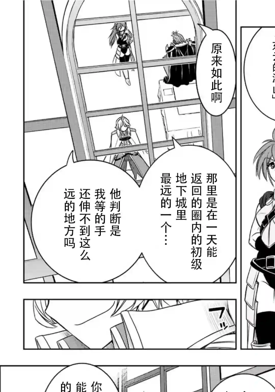 觉醒了垃圾技能自动机能~咦、工会挖角的人们不再对我说「不需要」了第21话