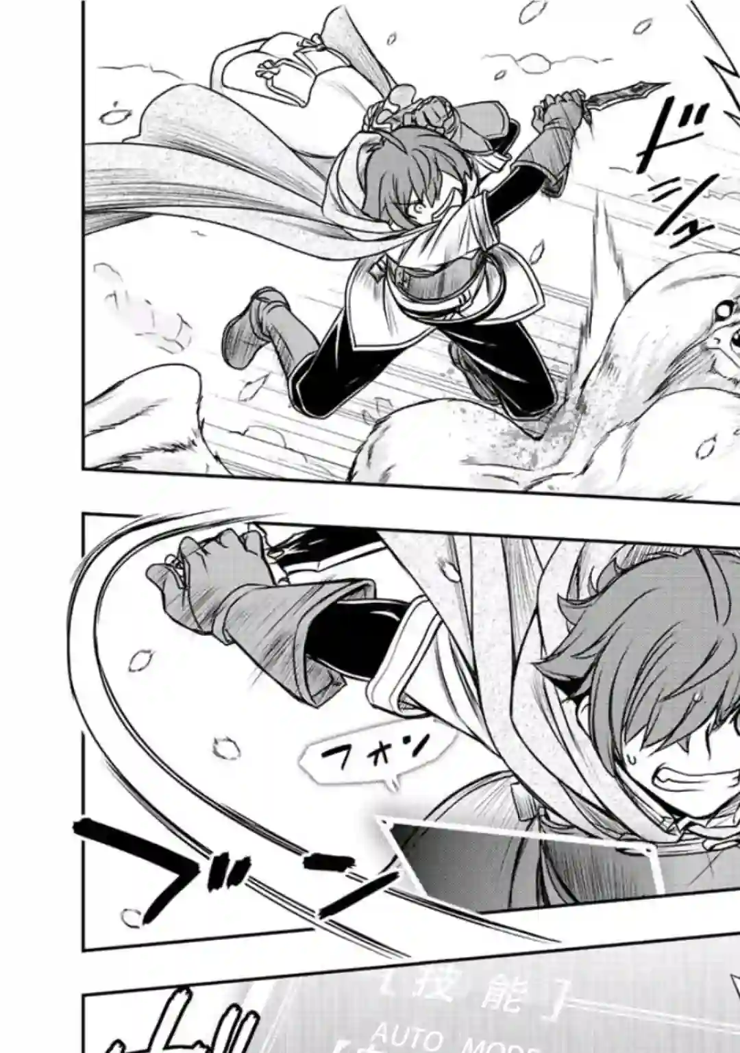 觉醒了垃圾技能自动机能~咦、工会挖角的人们不再对我说「不需要」了第22话