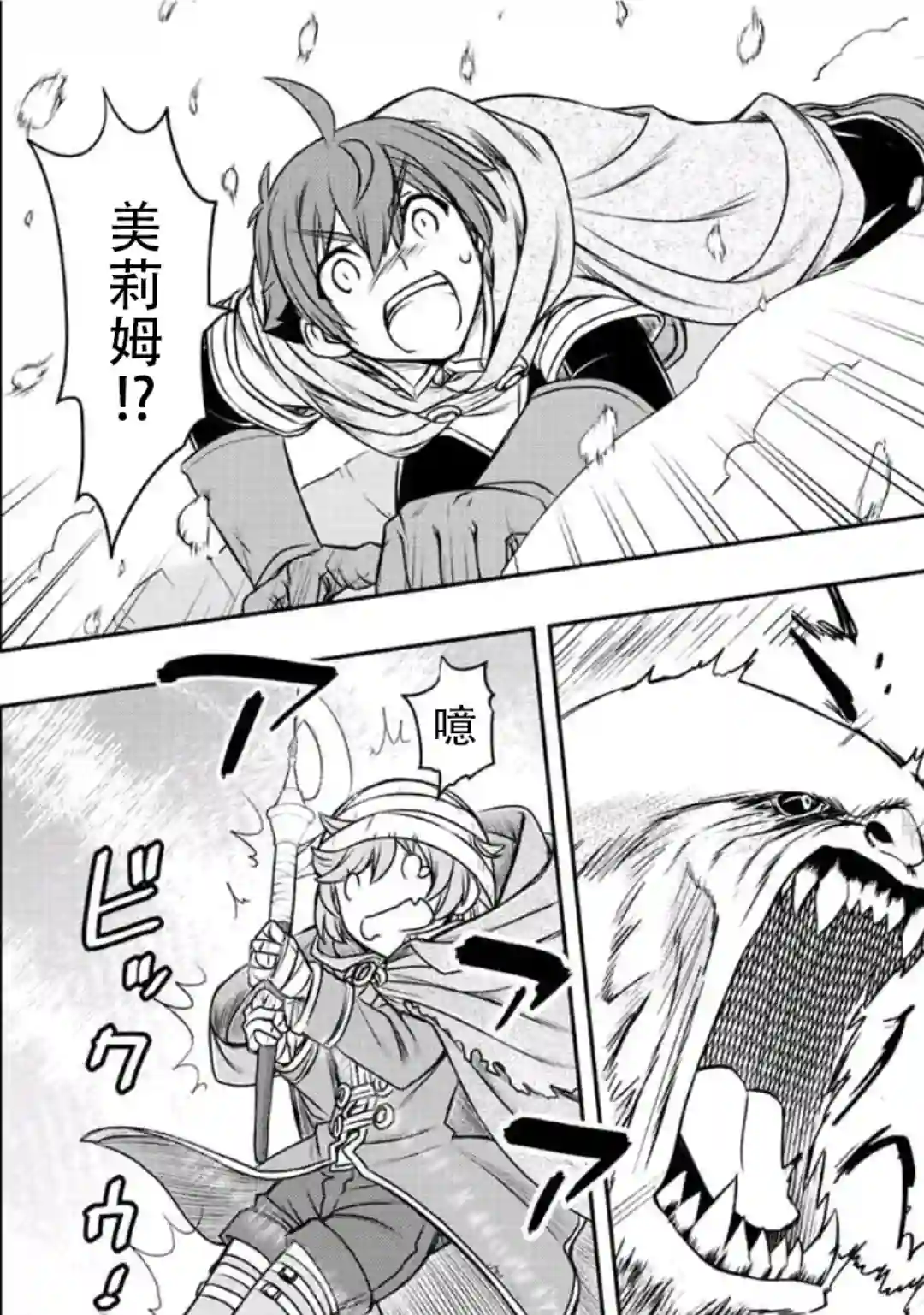 觉醒了垃圾技能自动机能~咦、工会挖角的人们不再对我说「不需要」了第22话