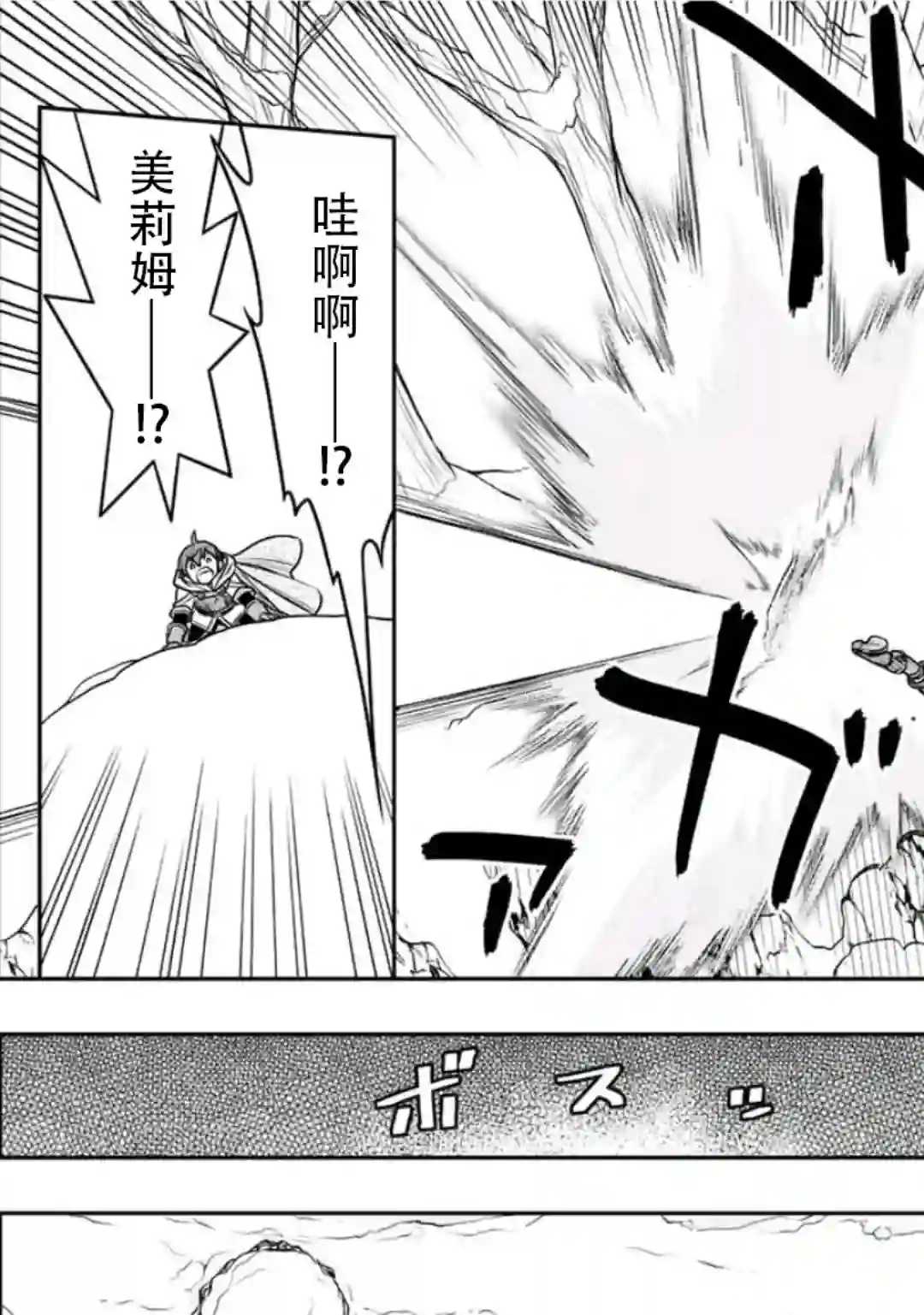 觉醒了垃圾技能自动机能~咦、工会挖角的人们不再对我说「不需要」了第22话