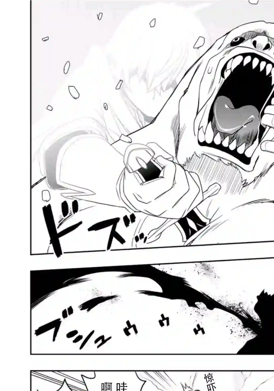 觉醒了垃圾技能自动机能~咦、工会挖角的人们不再对我说「不需要」了第23话