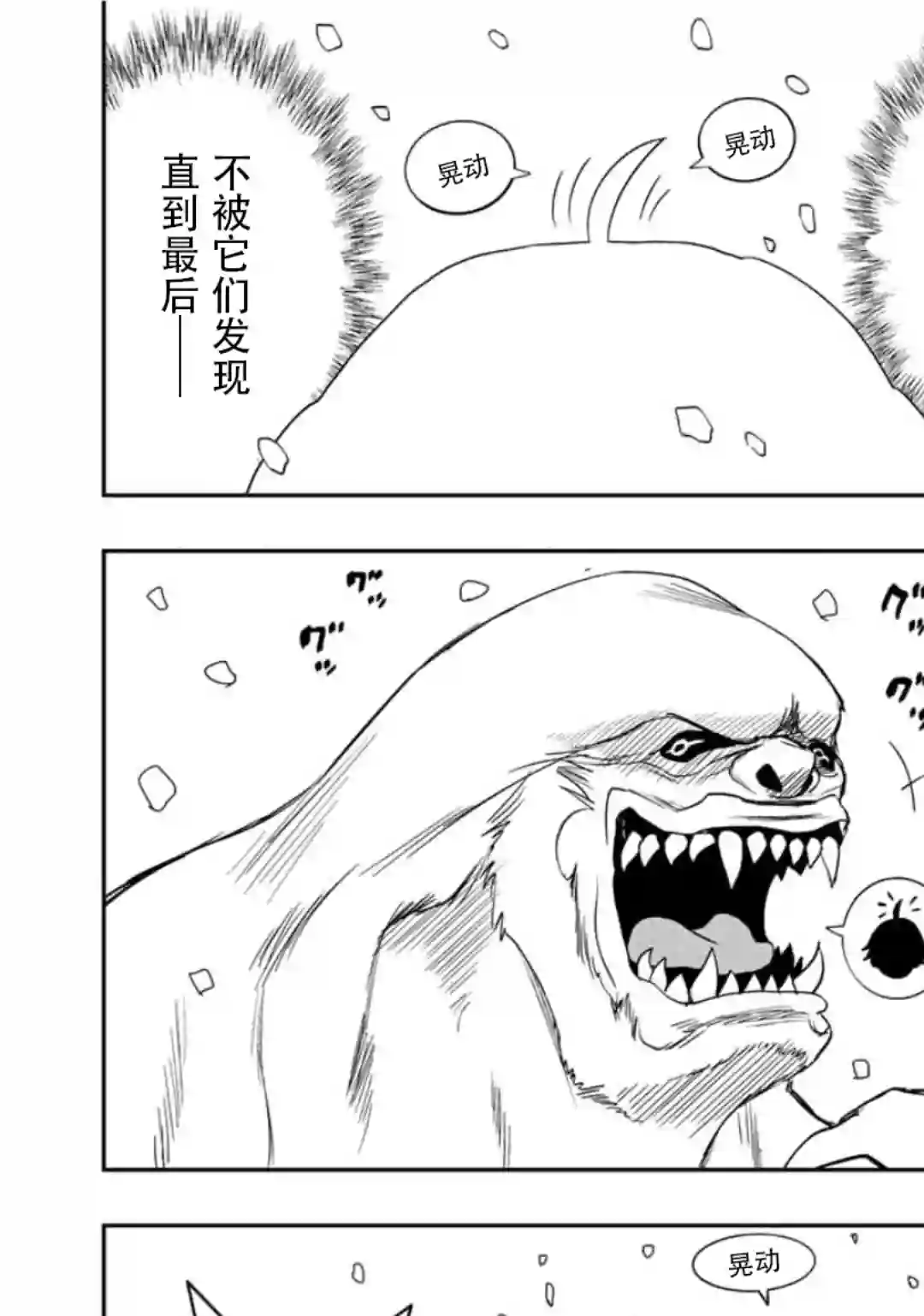 觉醒了垃圾技能自动机能~咦、工会挖角的人们不再对我说「不需要」了第23话