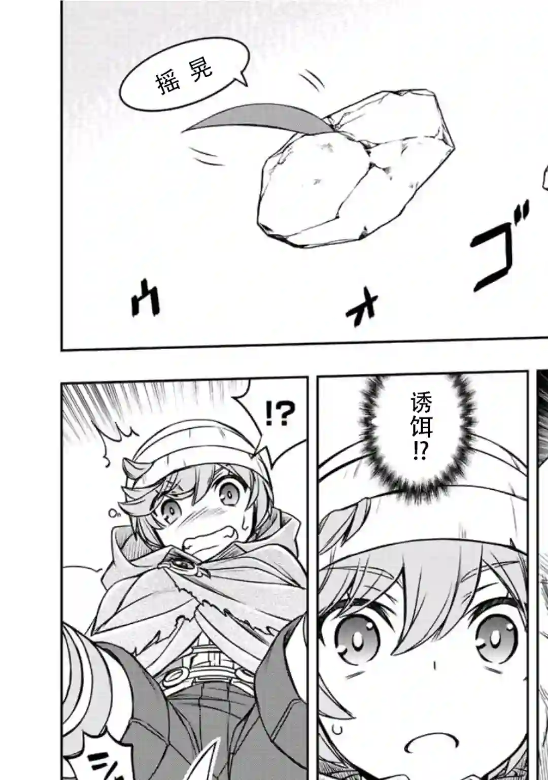 觉醒了垃圾技能自动机能~咦、工会挖角的人们不再对我说「不需要」了第23话