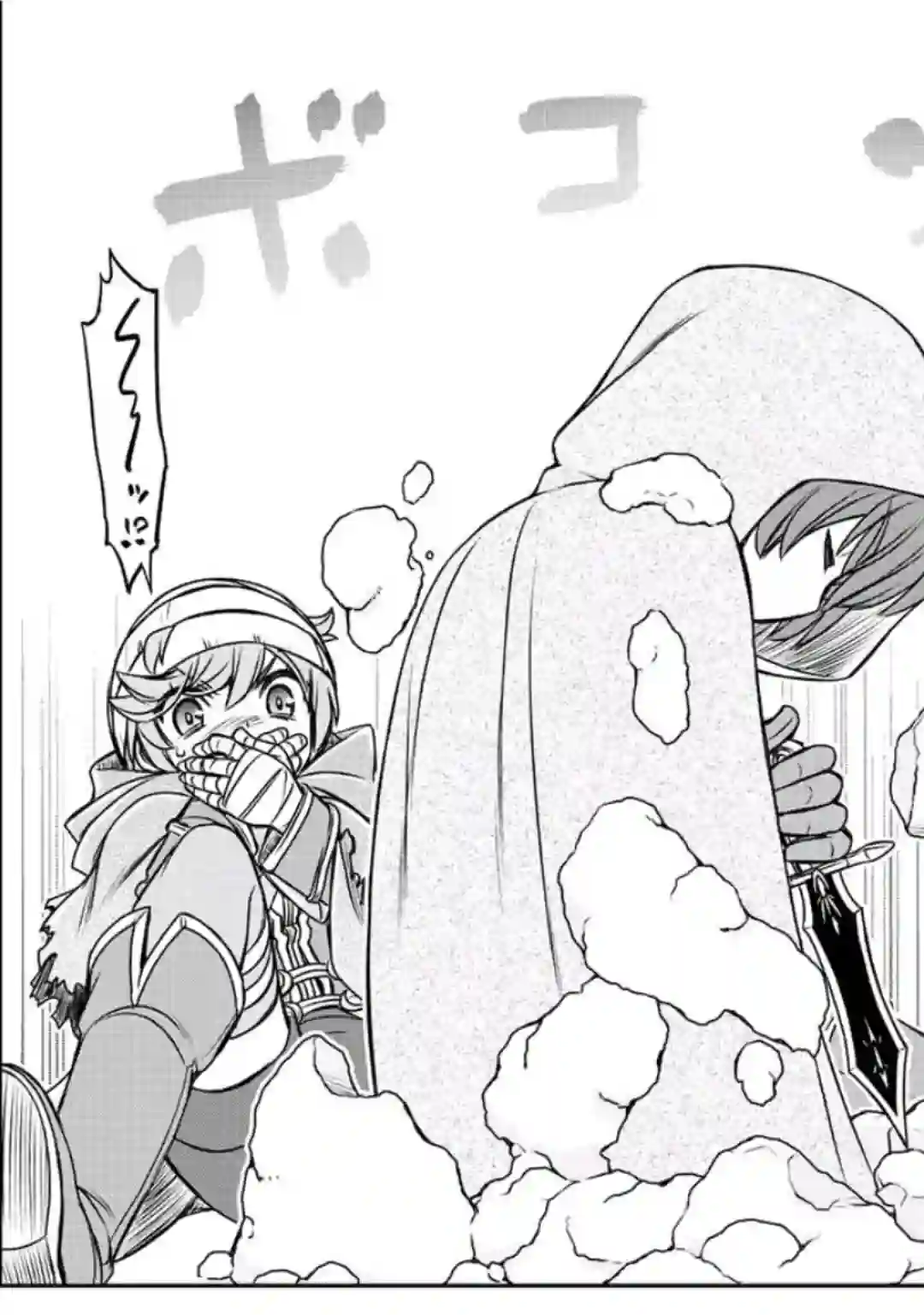 觉醒了垃圾技能自动机能~咦、工会挖角的人们不再对我说「不需要」了第23话