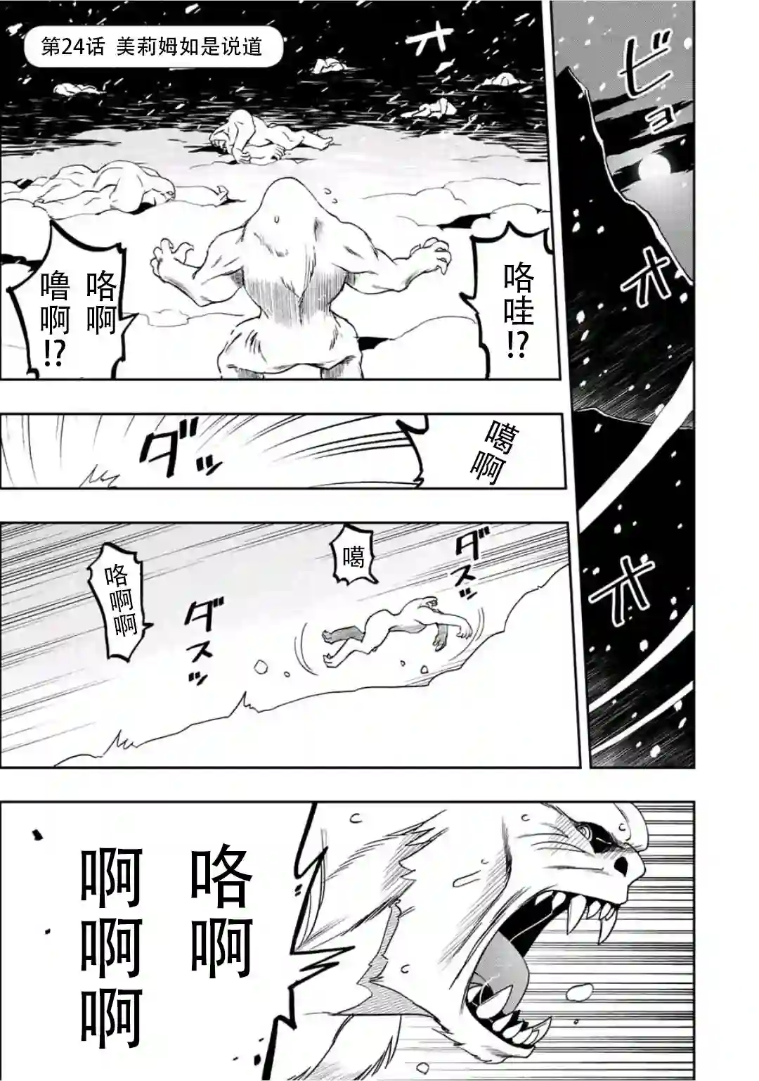 觉醒了垃圾技能自动机能~咦、工会挖角的人们不再对我说「不需要」了第24话