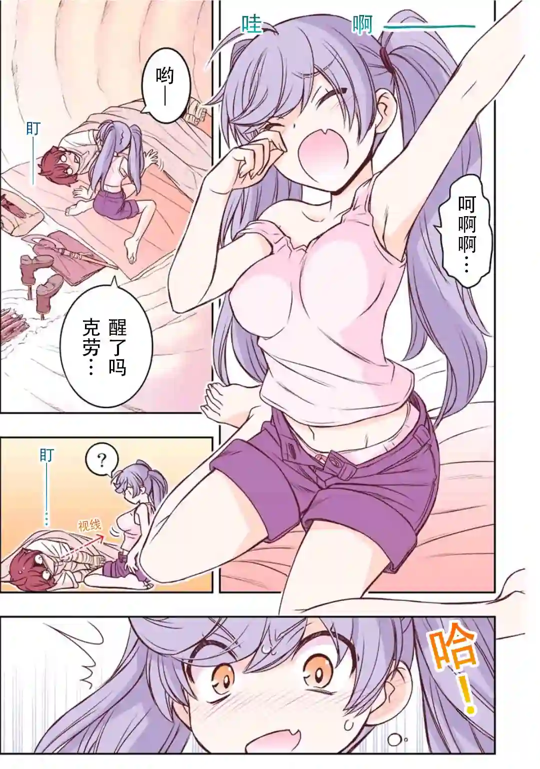 觉醒了垃圾技能自动机能~咦、工会挖角的人们不再对我说「不需要」了第24话