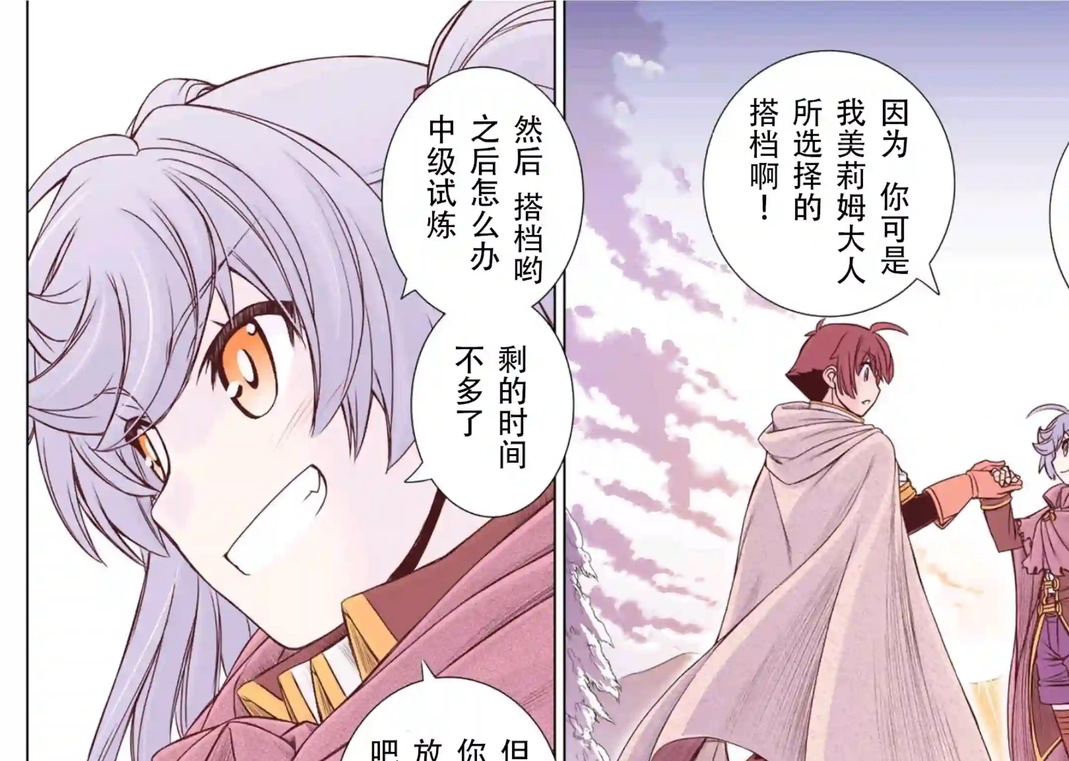 觉醒了垃圾技能自动机能~咦、工会挖角的人们不再对我说「不需要」了第24话