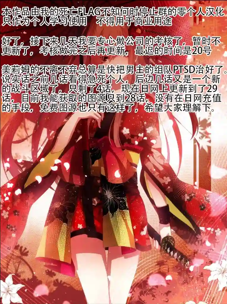 觉醒了垃圾技能自动机能~咦、工会挖角的人们不再对我说「不需要」了第24话