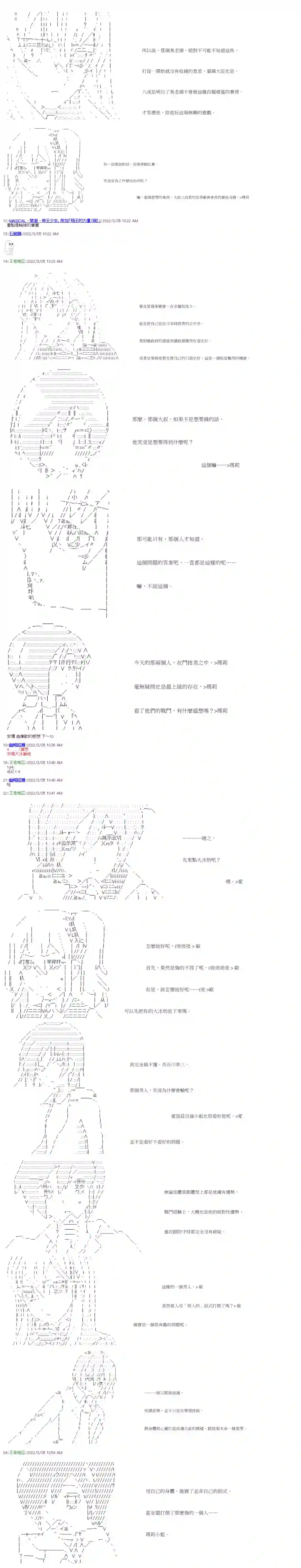 拳愿阿尔阿尔法第11話