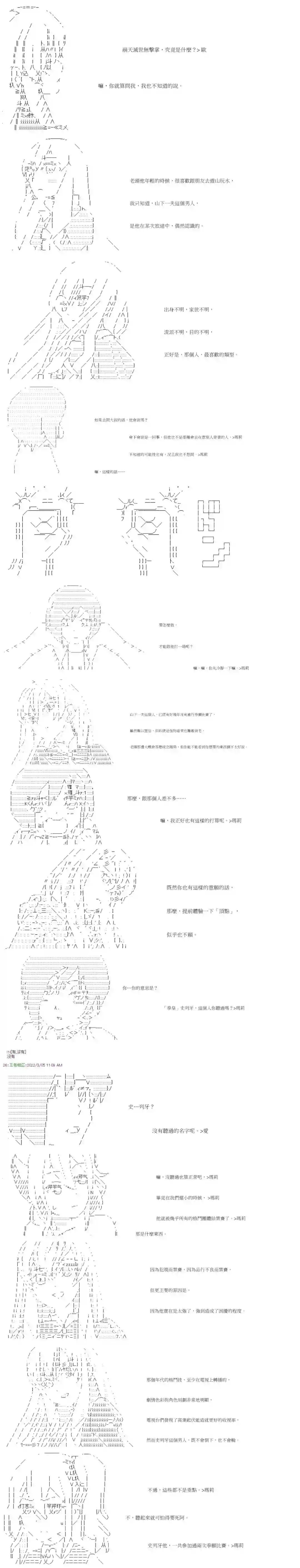 拳愿阿尔阿尔法第11話