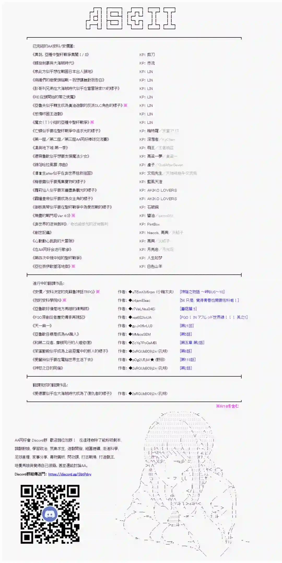 拳愿阿尔阿尔法第11話