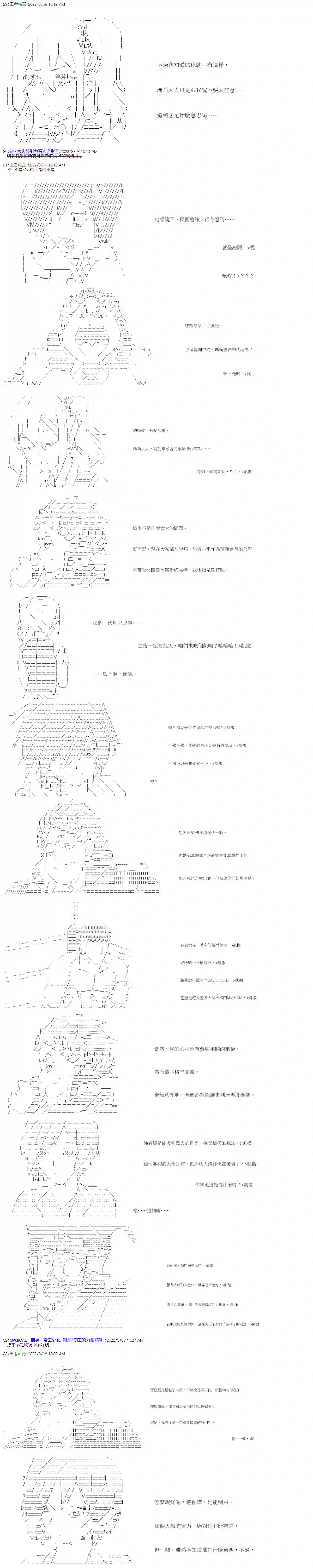 拳愿阿尔阿尔法第12话