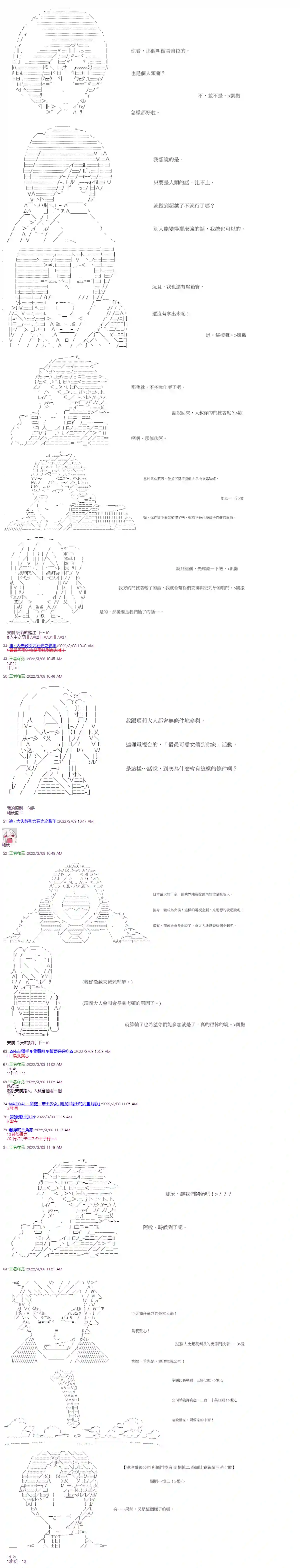 拳愿阿尔阿尔法第12话