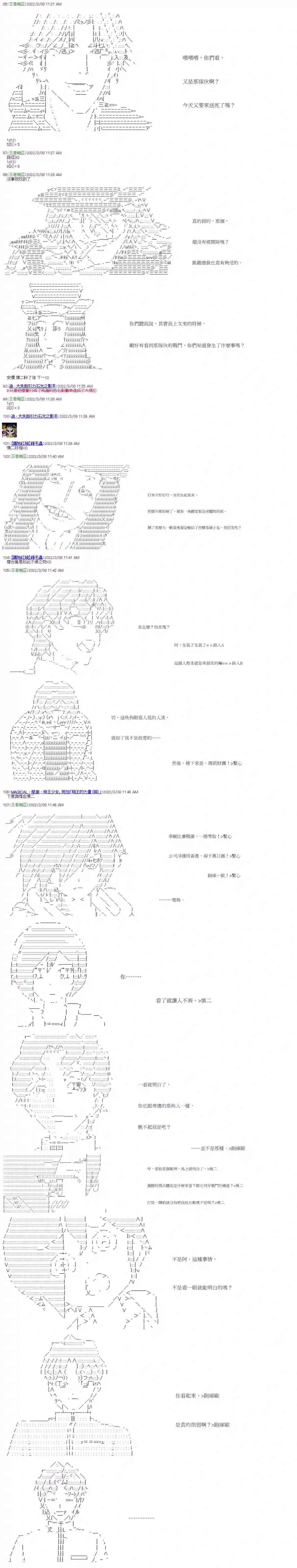 拳愿阿尔阿尔法第12话