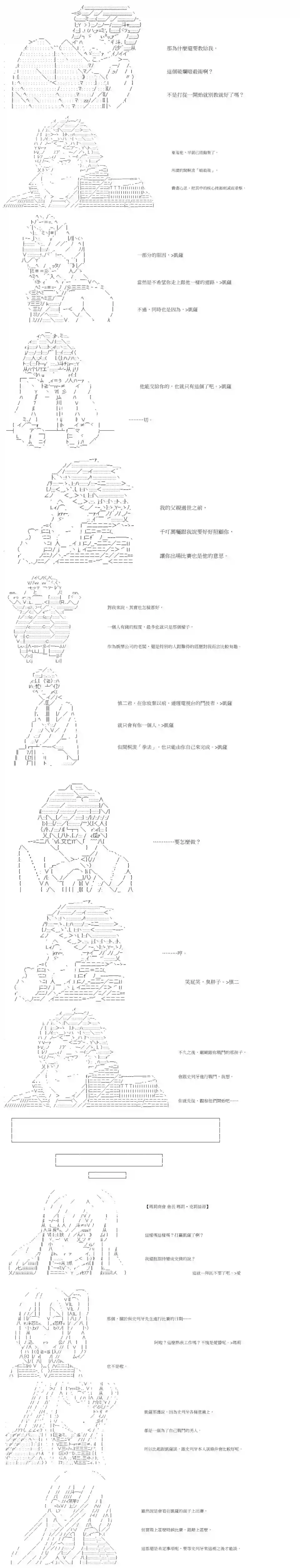 拳愿阿尔阿尔法第13话