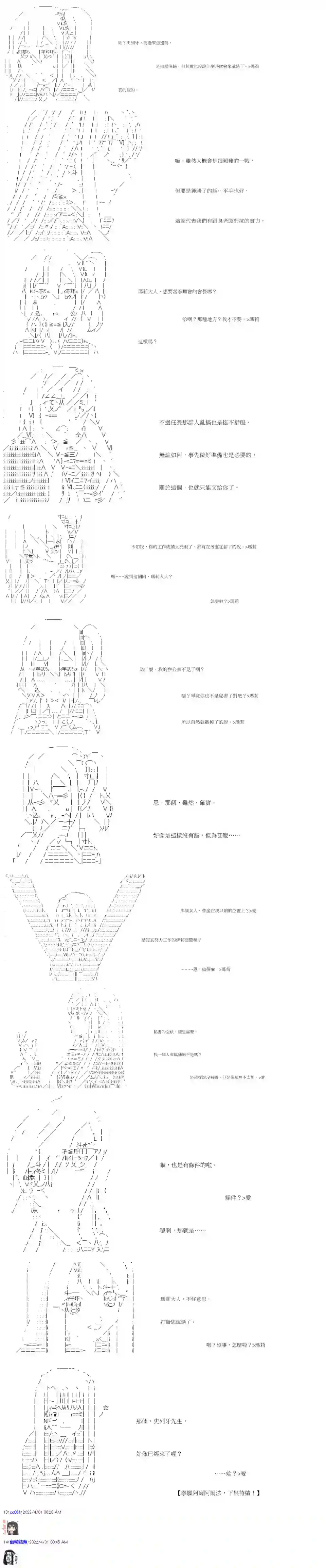 拳愿阿尔阿尔法第13话