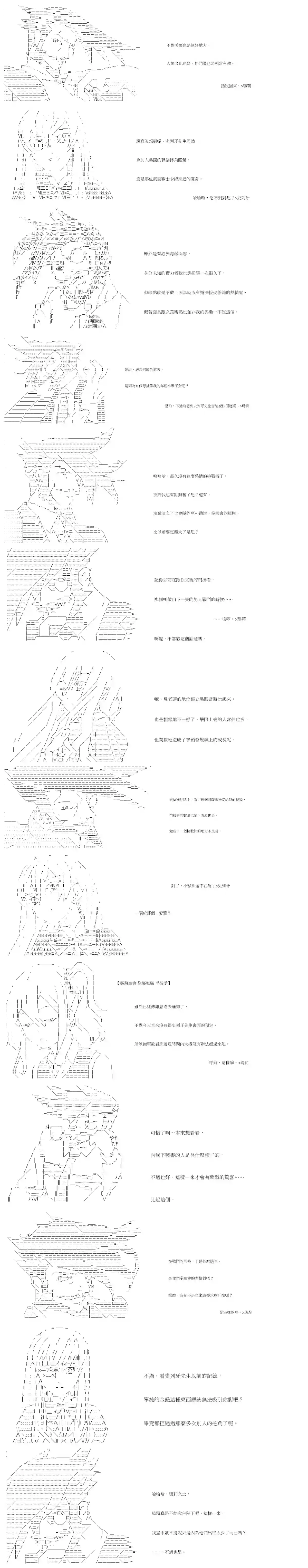 拳愿阿尔阿尔法第14话