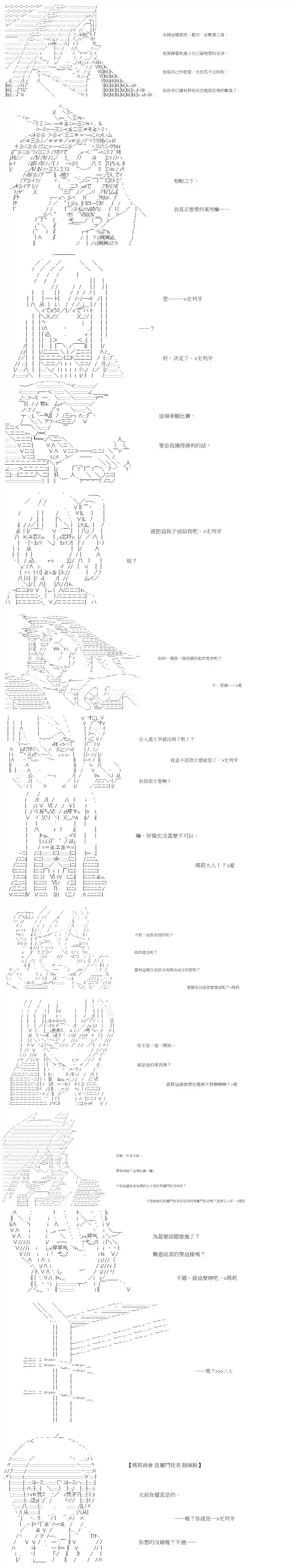 拳愿阿尔阿尔法第14话