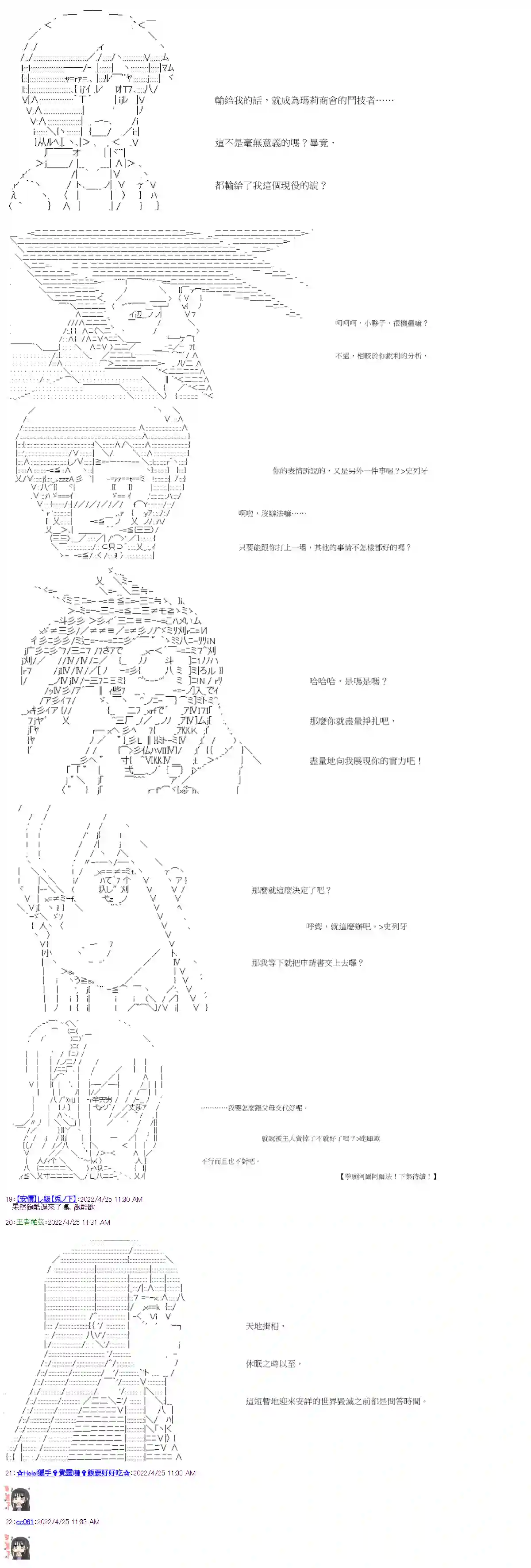 拳愿阿尔阿尔法第14话