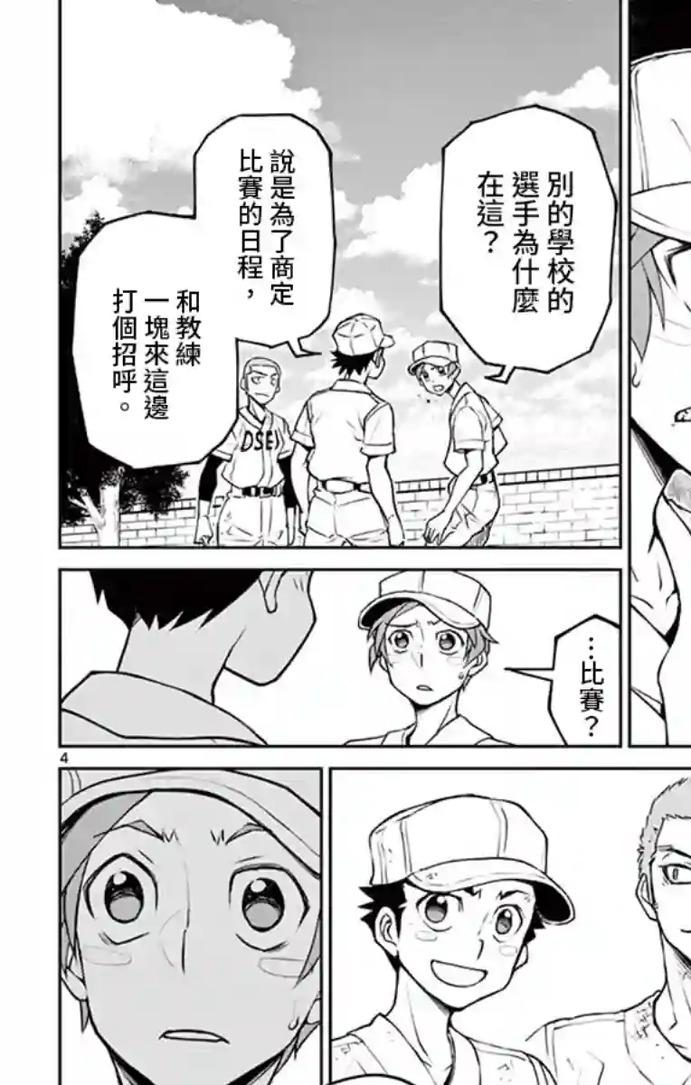 那个夏天-1959-第15话