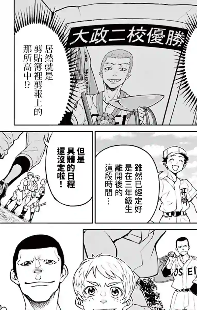 那个夏天-1959-第15话