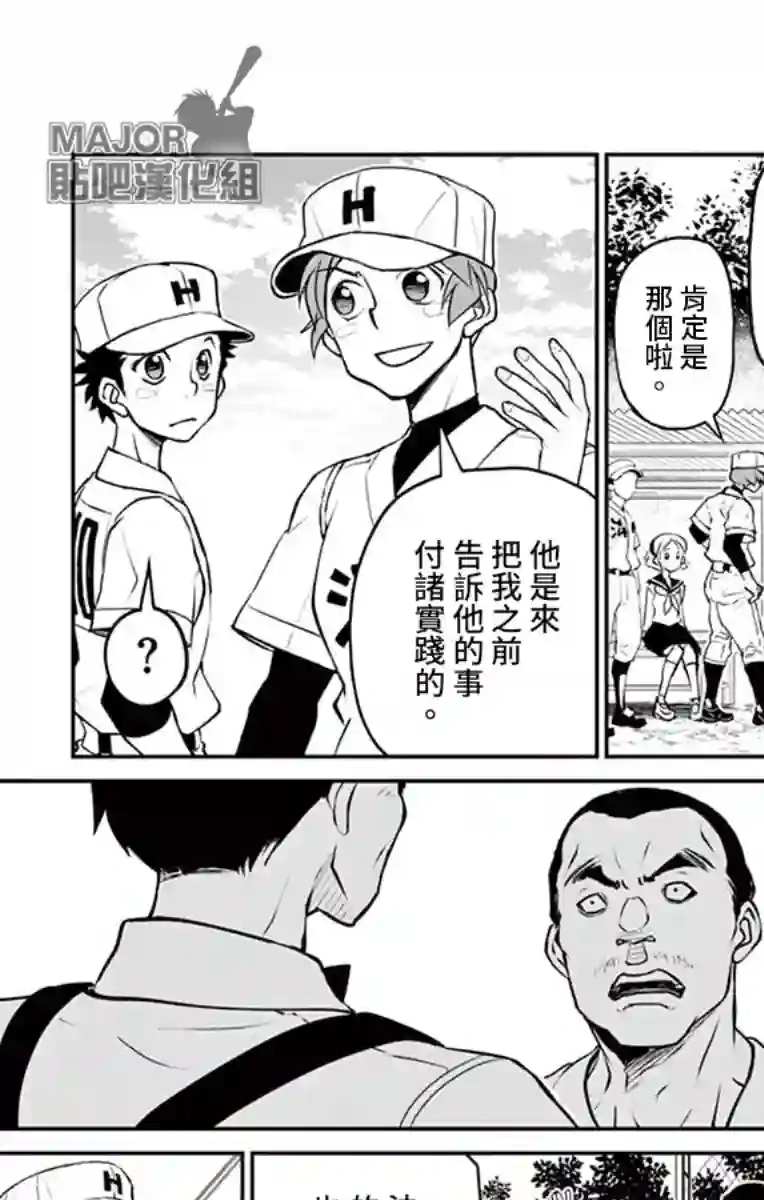 那个夏天-1959-第16话