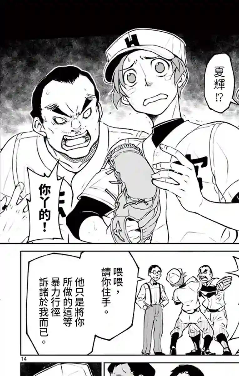 那个夏天-1959-第16话