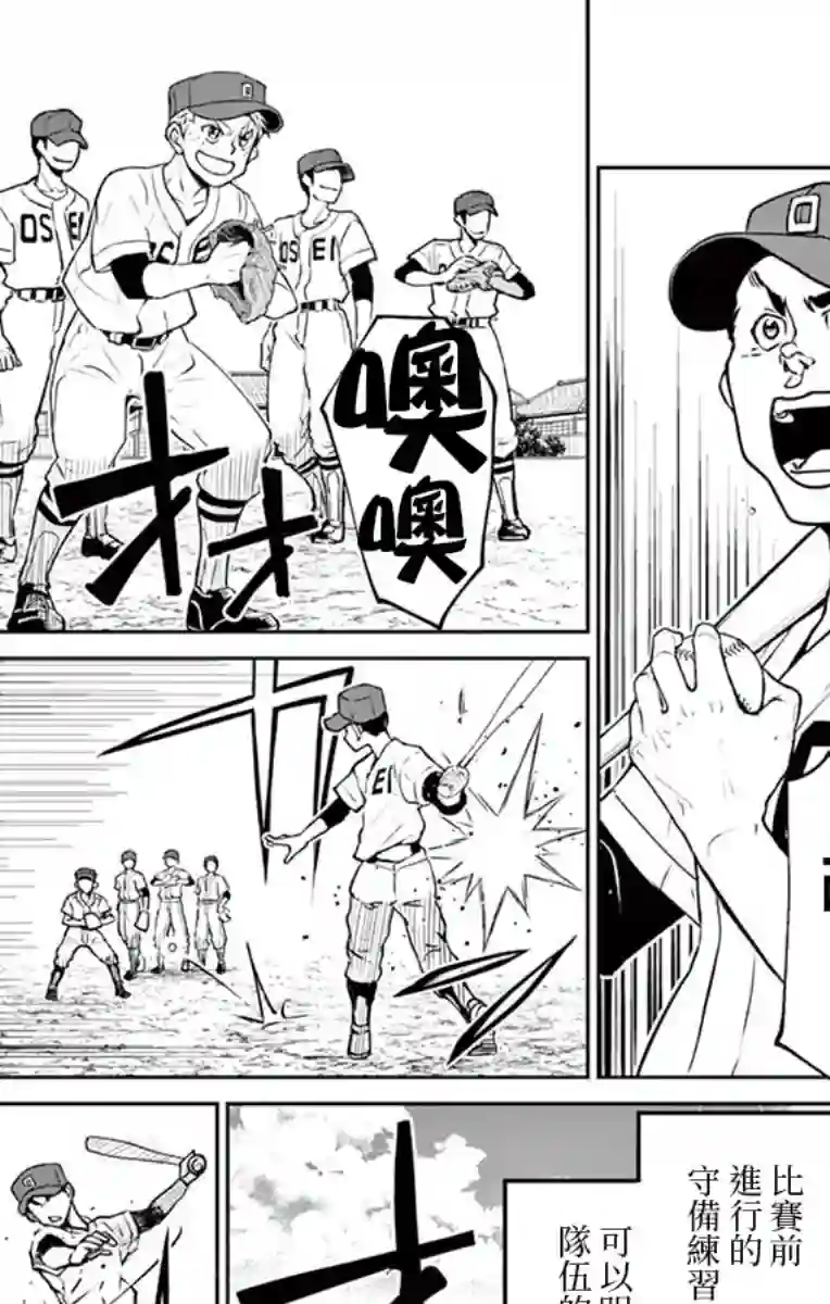 那个夏天-1959-第16话