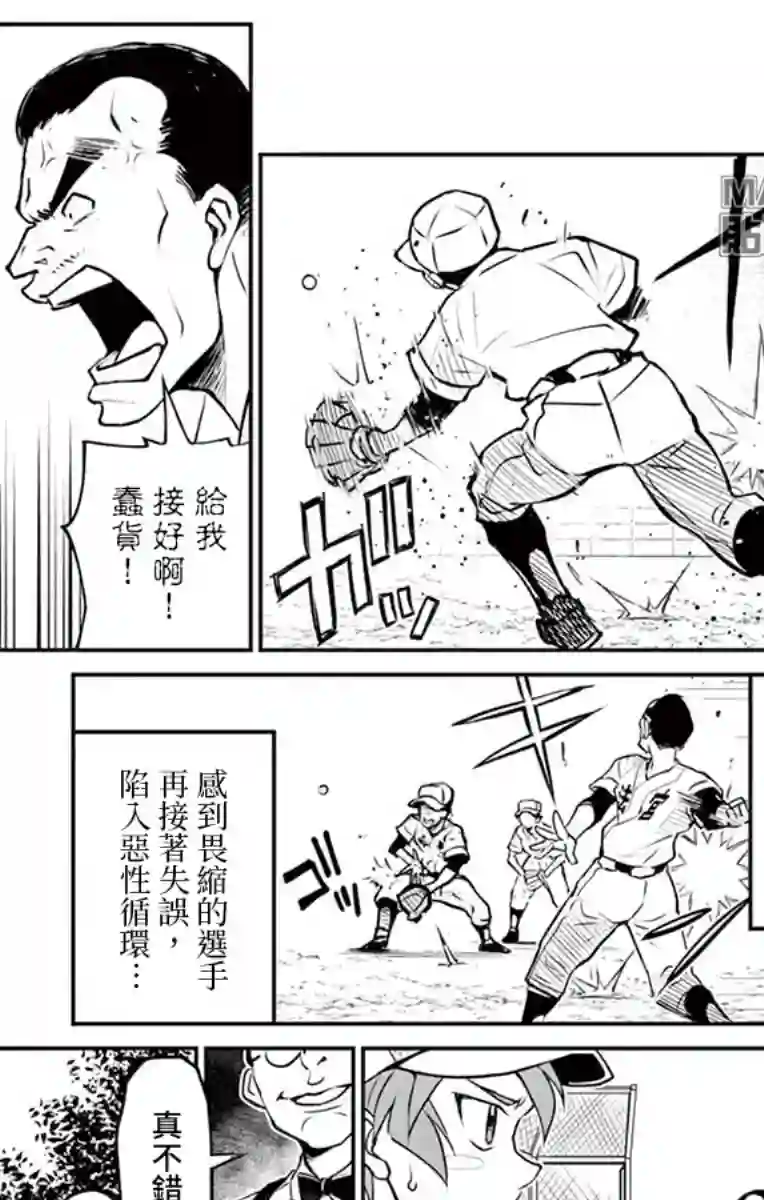 那个夏天-1959-第16话