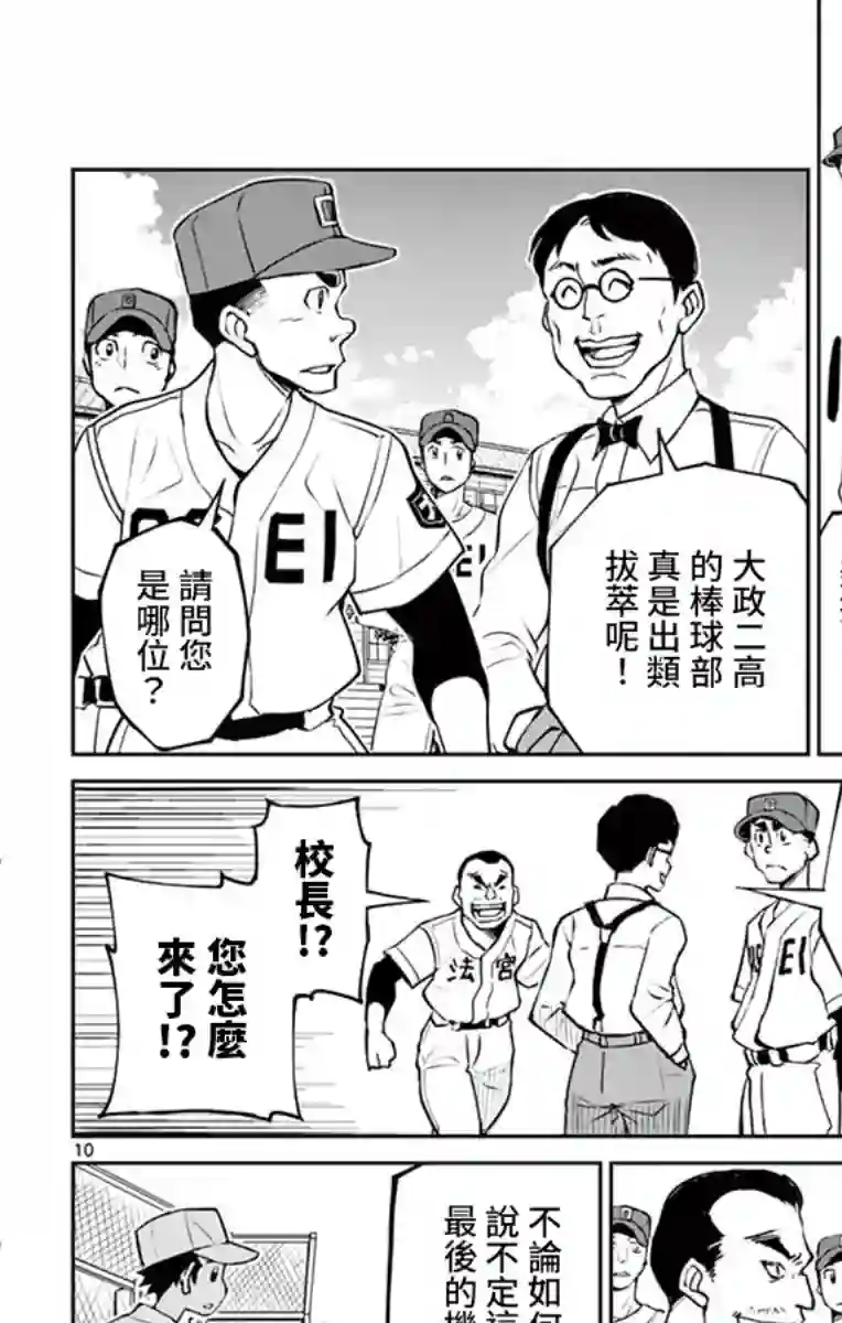 那个夏天-1959-第16话