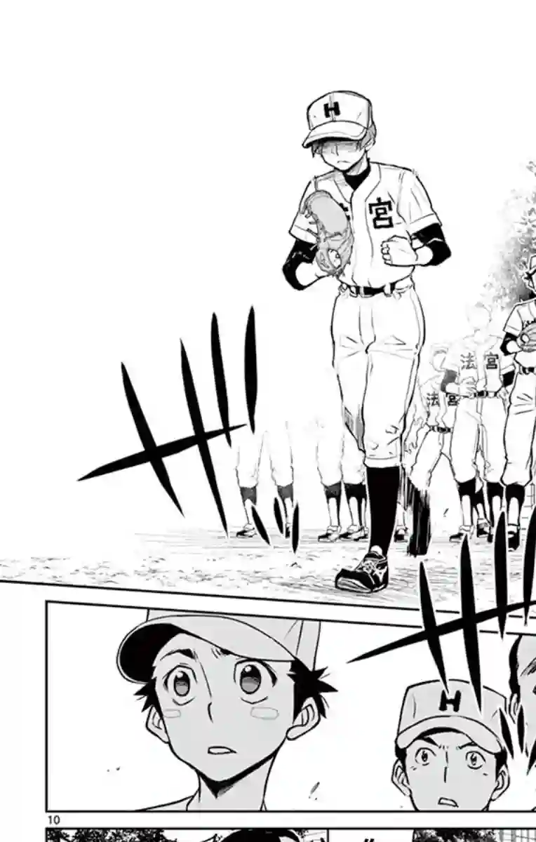 那个夏天-1959-第17话