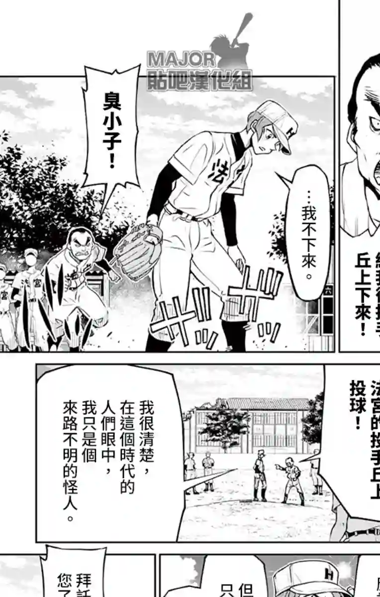 那个夏天-1959-第17话