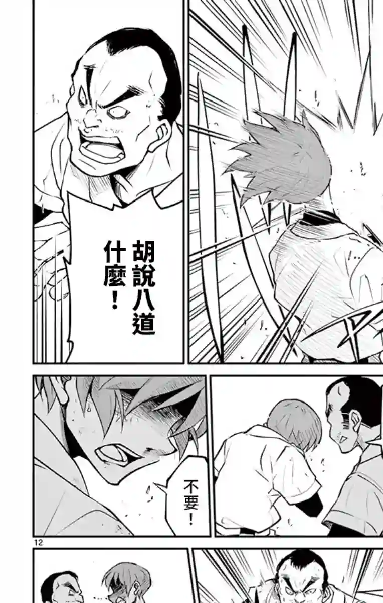 那个夏天-1959-第17话