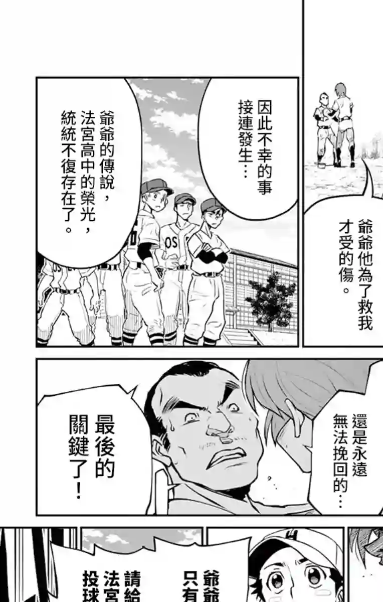 那个夏天-1959-第17话