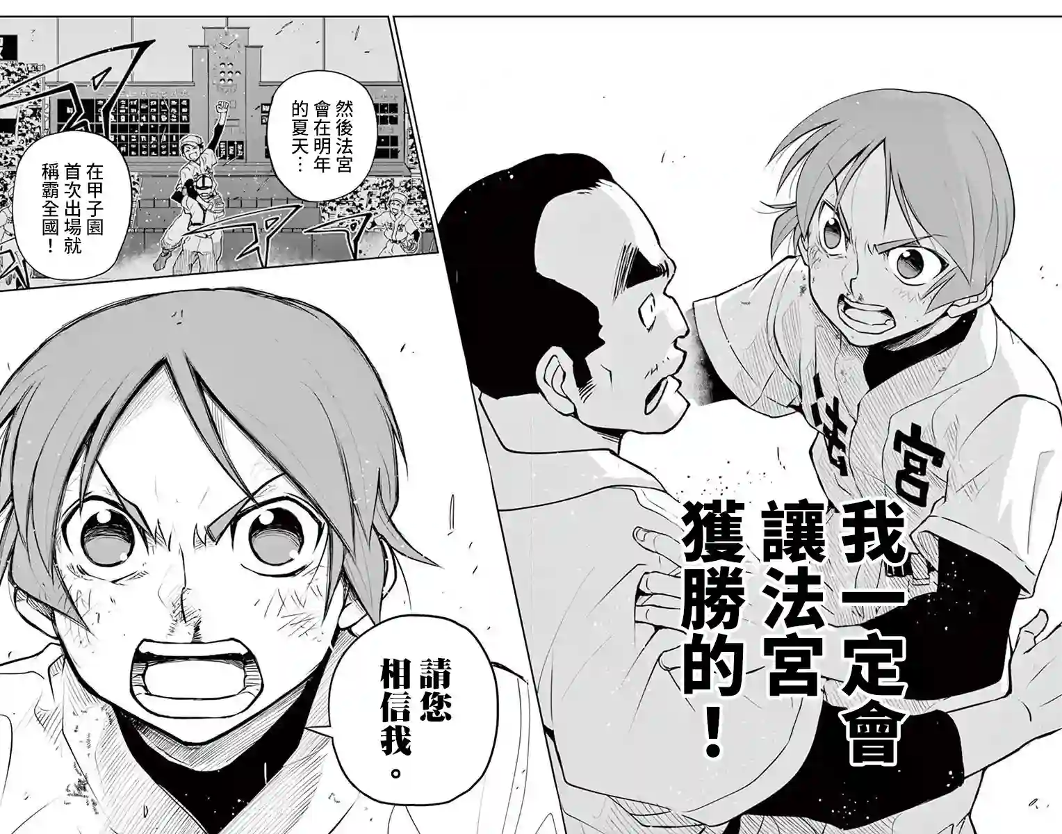 那个夏天-1959-第17话