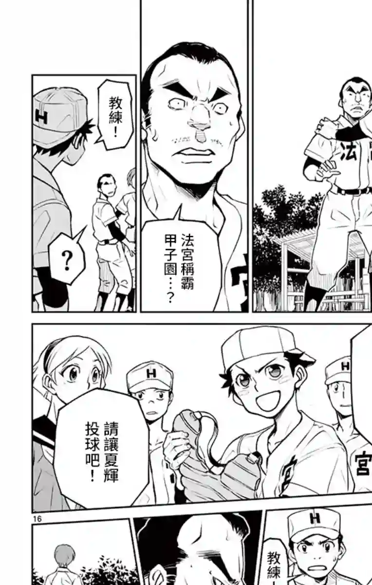 那个夏天-1959-第17话