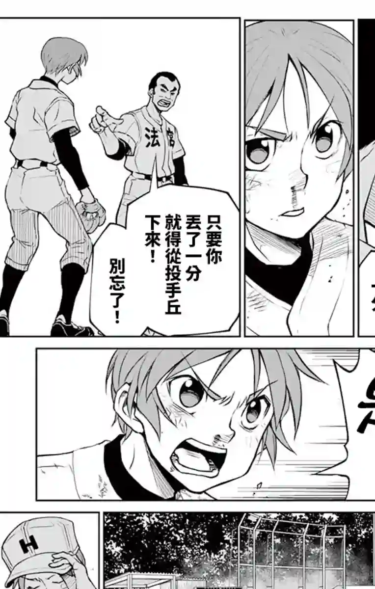 那个夏天-1959-第17话